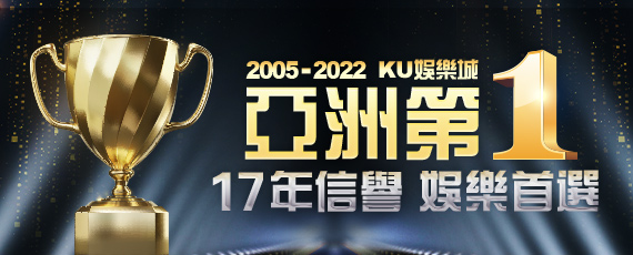 2023 WBC經典賽下注亞洲賠率最高KU娛樂城註冊免費試玩
